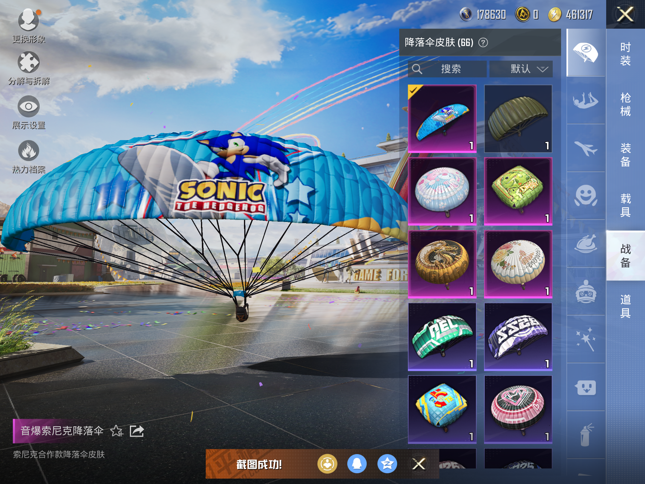 HPQM3262784和平精英账号详情图18 HPQM3262784和平精英账号详情图18