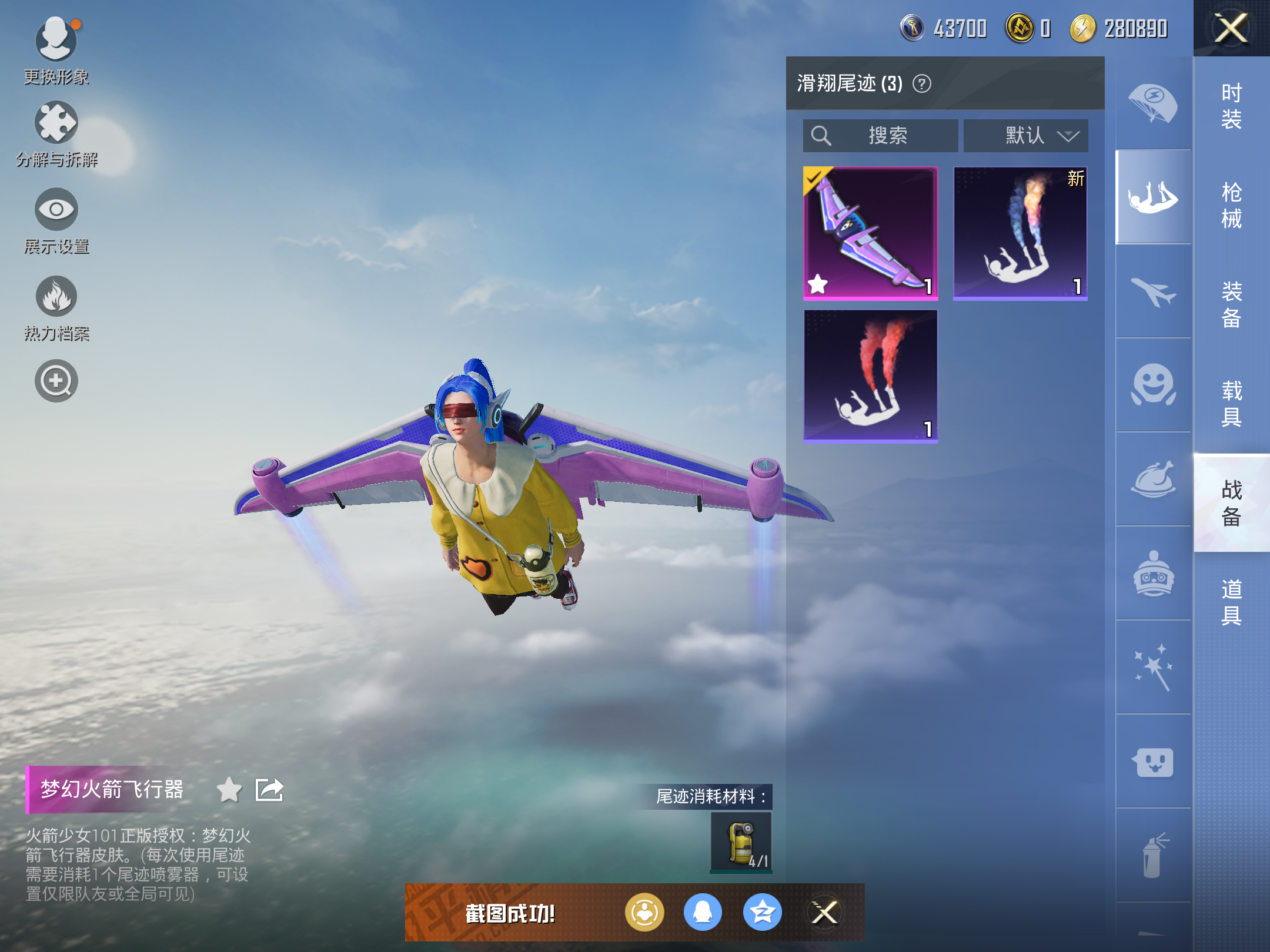 HPQM3262785和平精英账号详情图4 HPQM3262785和平精英账号详情图4