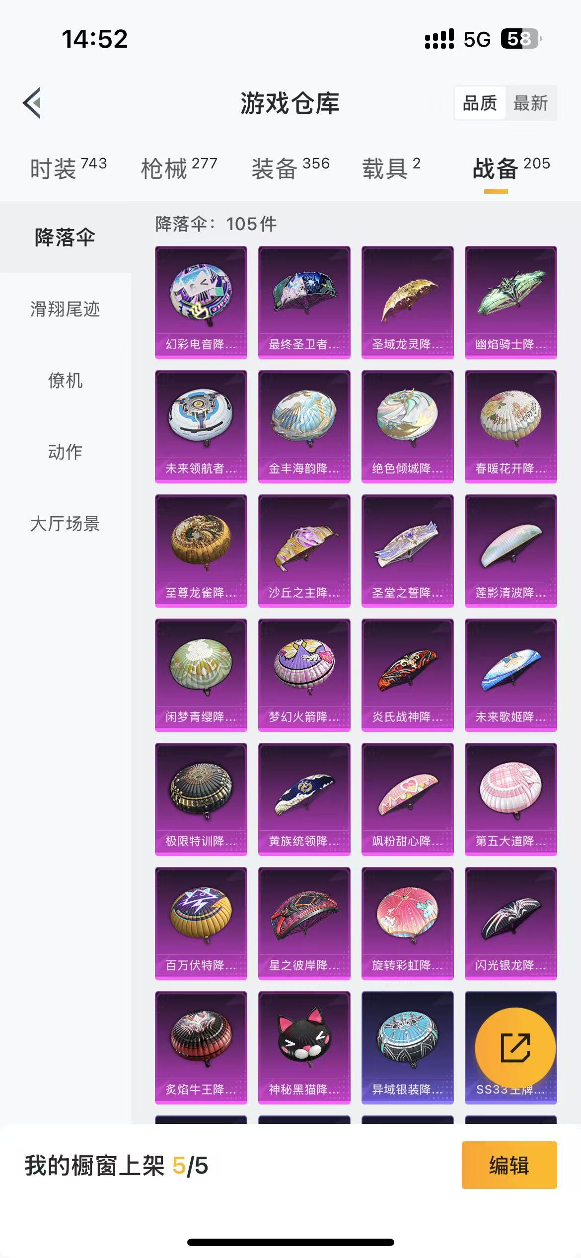 HPQM3262761和平精英账号详情图12 HPQM3262761和平精英账号详情图12