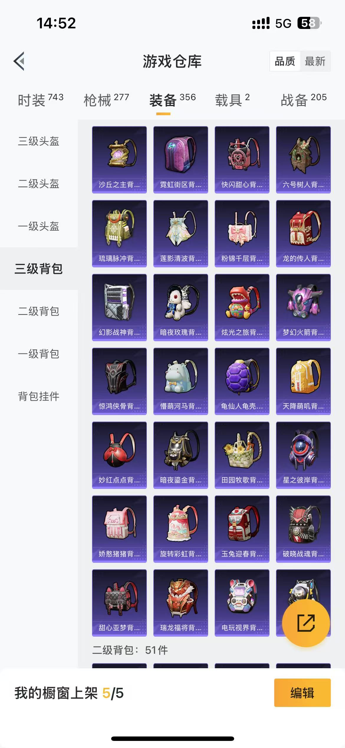 HPQM3262761和平精英账号详情图11 HPQM3262761和平精英账号详情图11