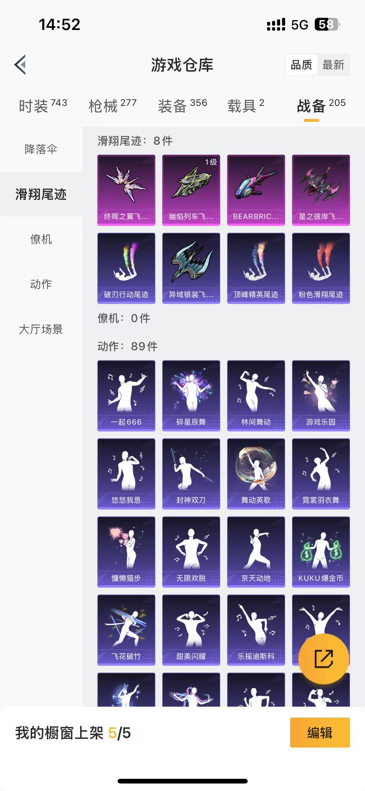 HPQM3262761和平精英账号详情图15 HPQM3262761和平精英账号详情图15