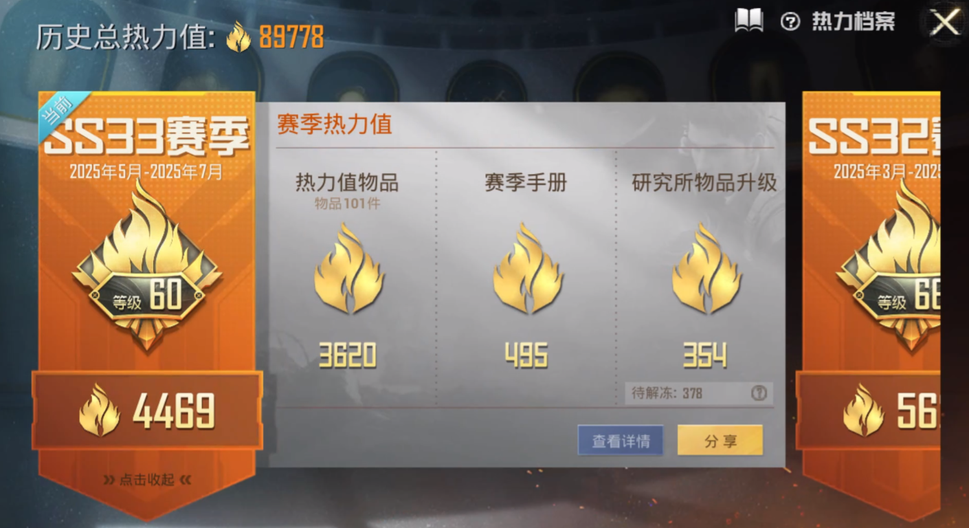 HPQM3262761和平精英账号详情图14 HPQM3262761和平精英账号详情图14