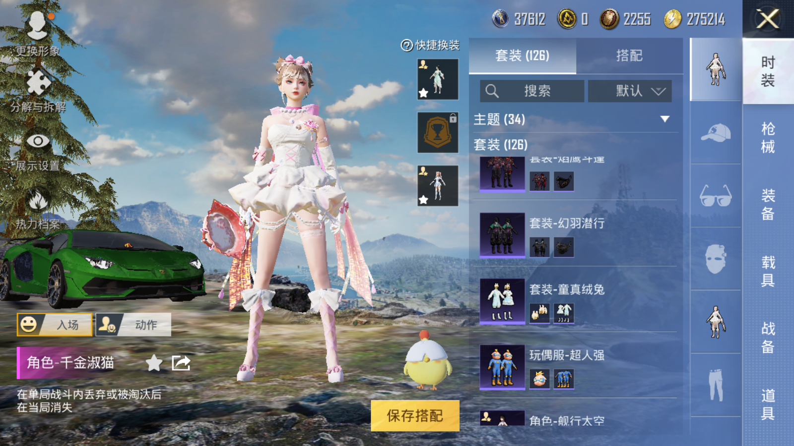 HPQM3262786和平精英账号详情图11 HPQM3262786和平精英账号详情图11