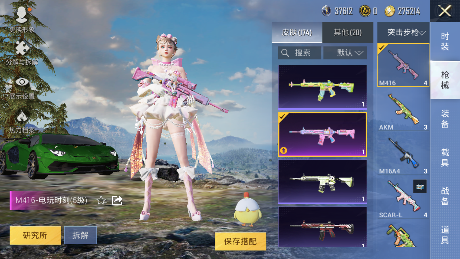HPQM3262786和平精英账号详情图16 HPQM3262786和平精英账号详情图16