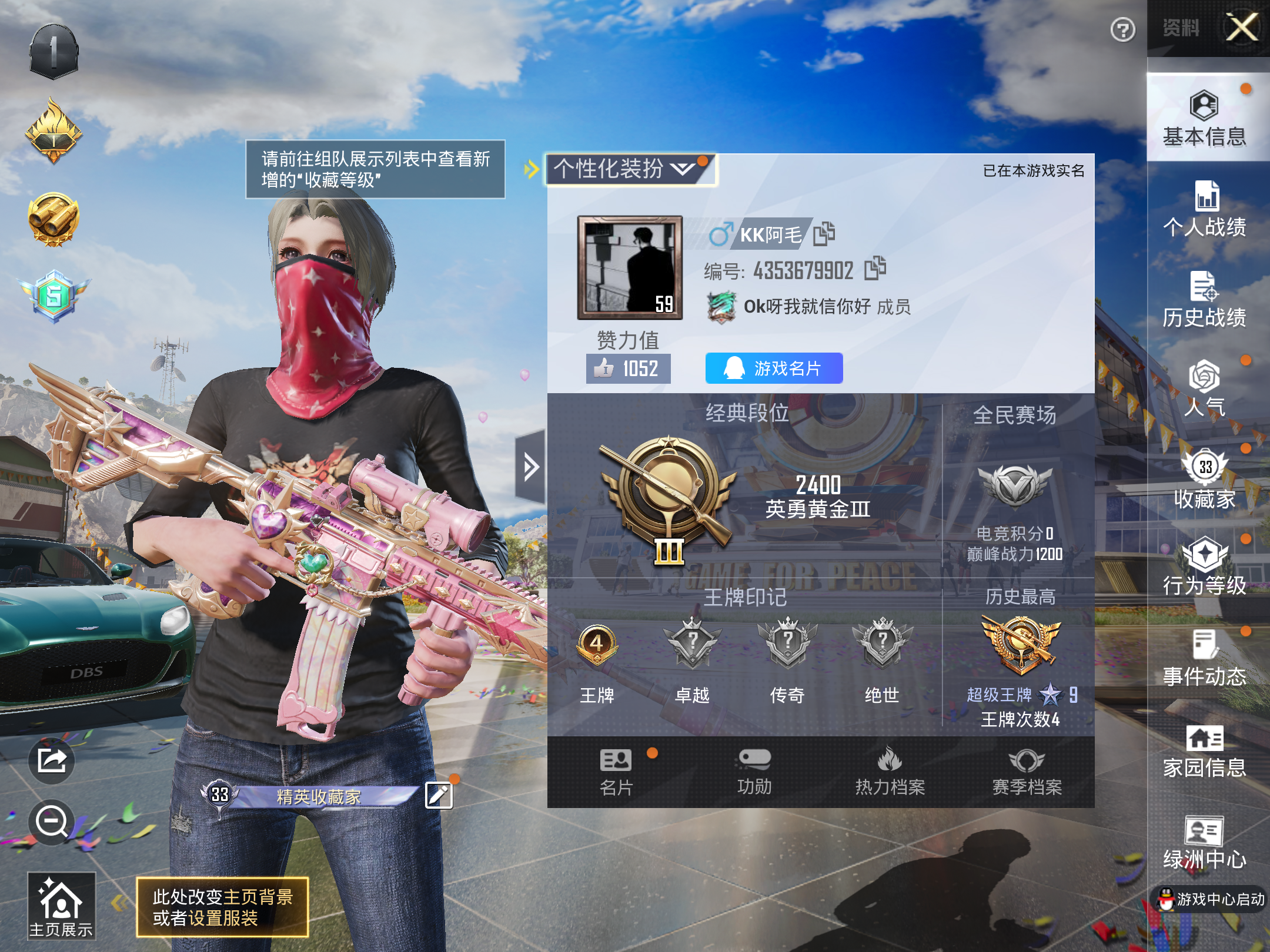 HPQM3262787和平精英账号详情图5 HPQM3262787和平精英账号详情图5