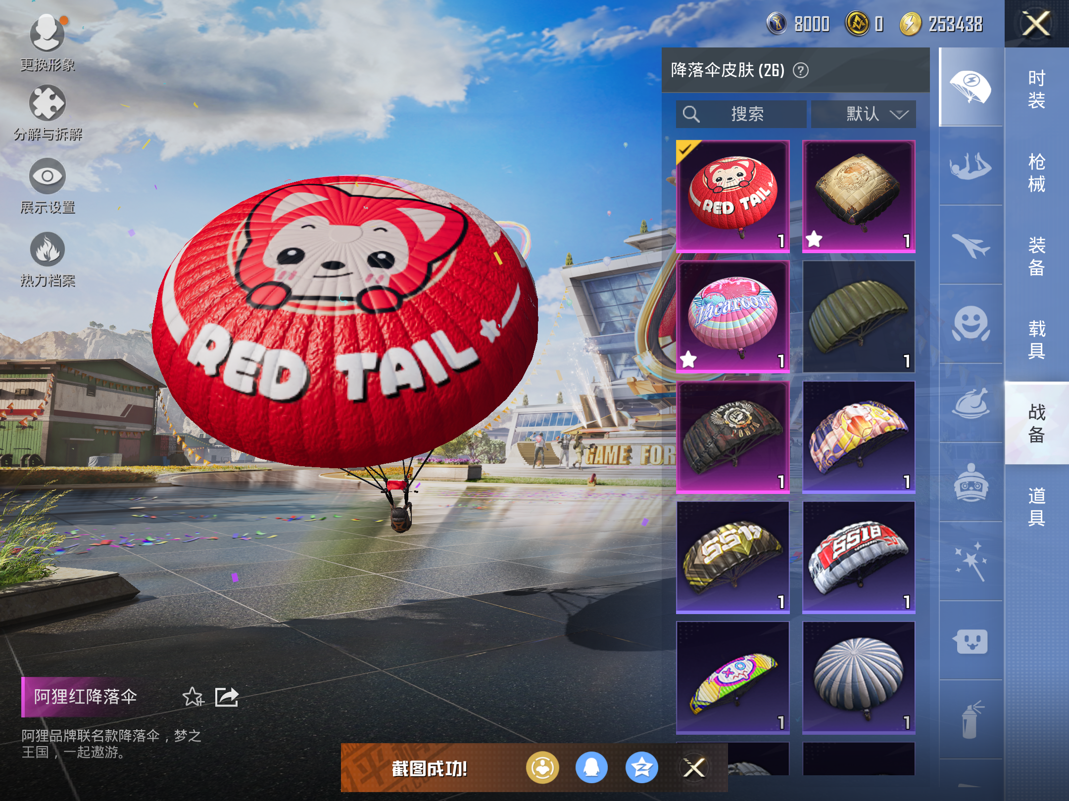 HPQM3262787和平精英账号详情图11 HPQM3262787和平精英账号详情图11