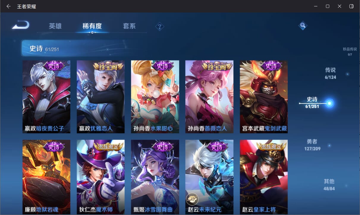 WZQM3164880王者荣耀账号详情图10