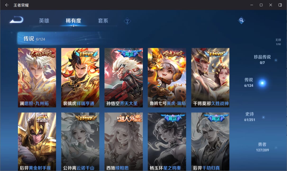 WZQM3164880王者荣耀账号详情图6