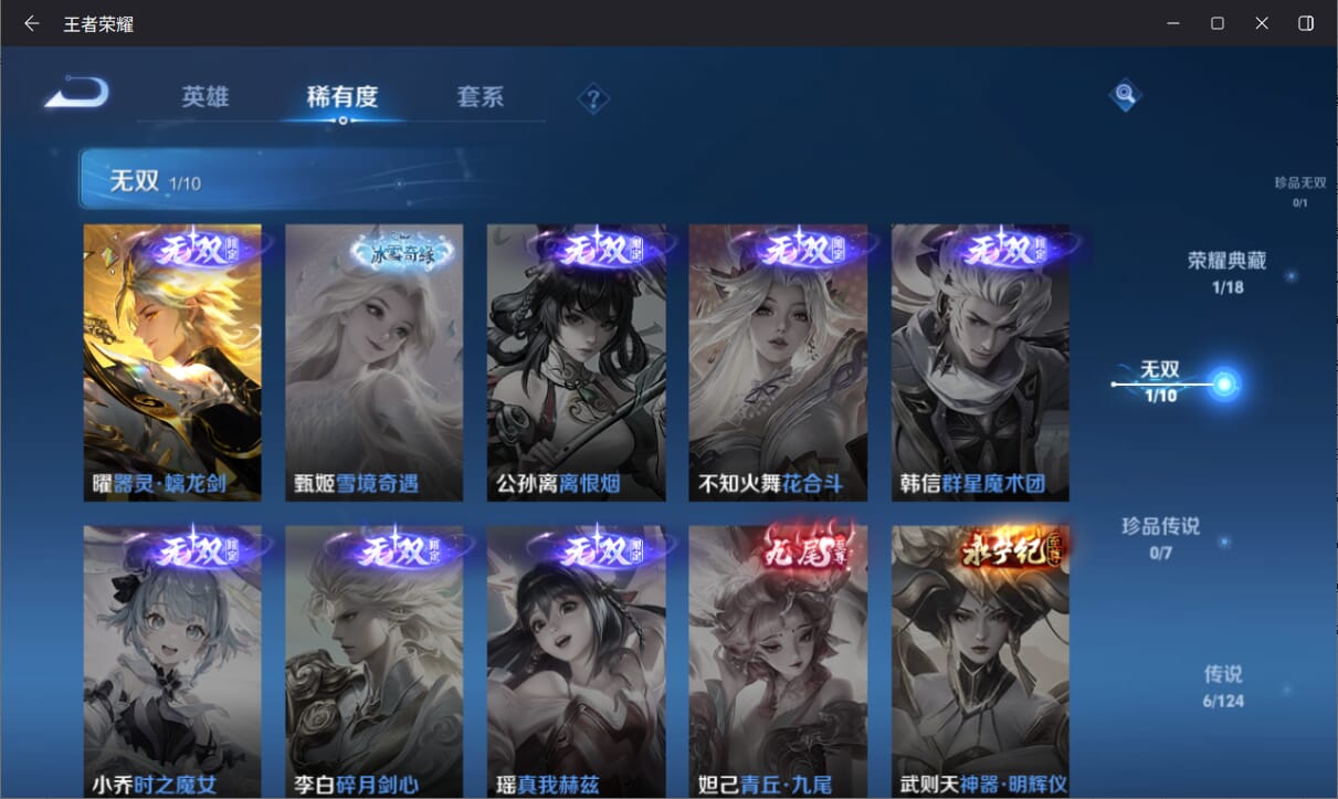 WZQM3164880王者荣耀账号详情图5