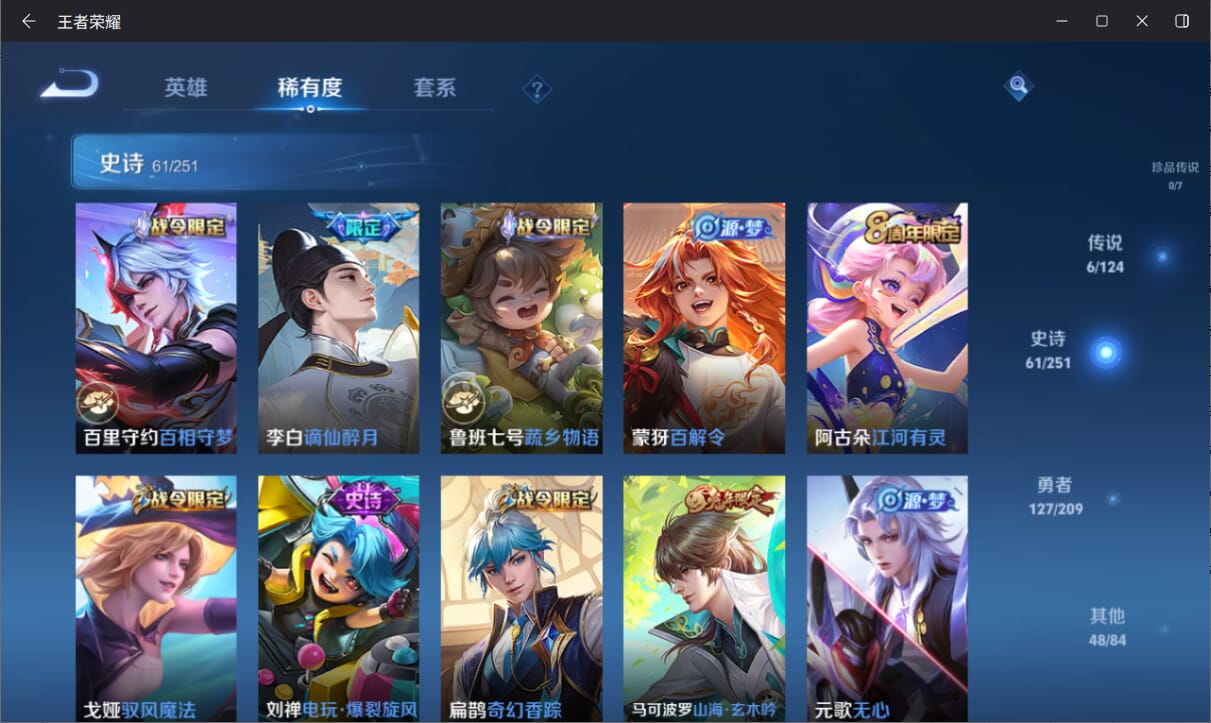 WZQM3164880王者荣耀账号详情图8