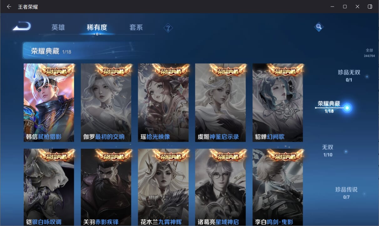 WZQM3164880王者荣耀账号详情图4