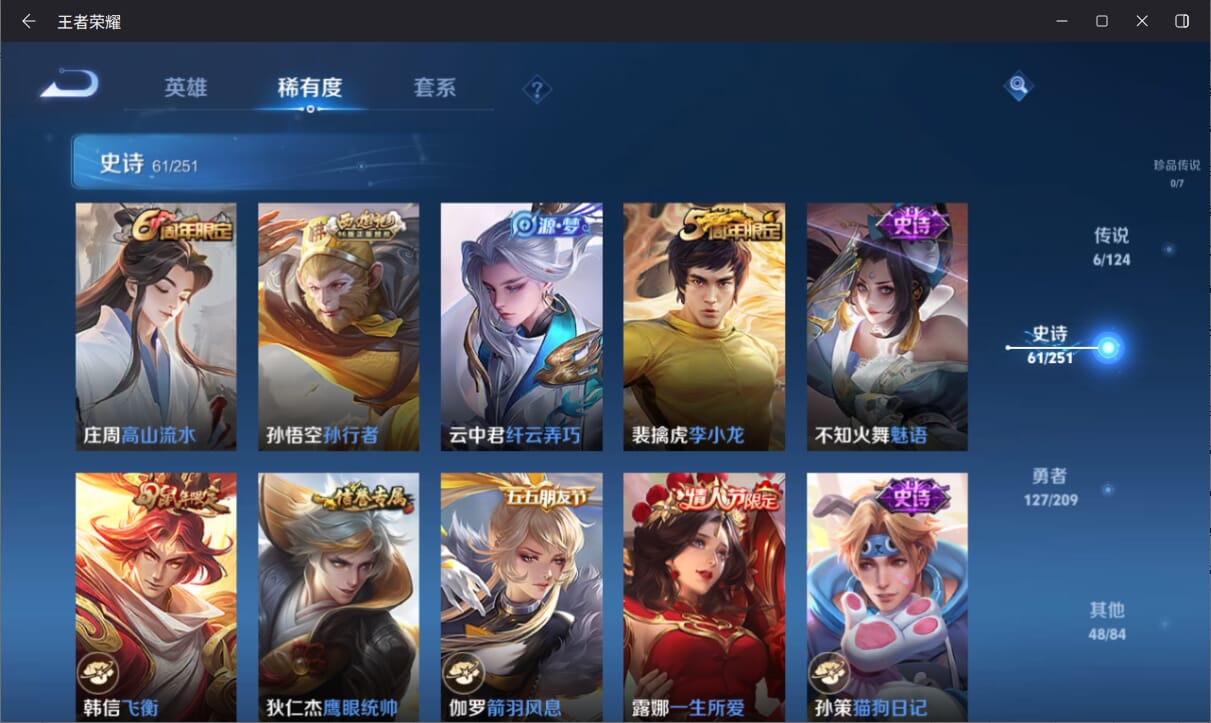 WZQM3164880王者荣耀账号详情图9