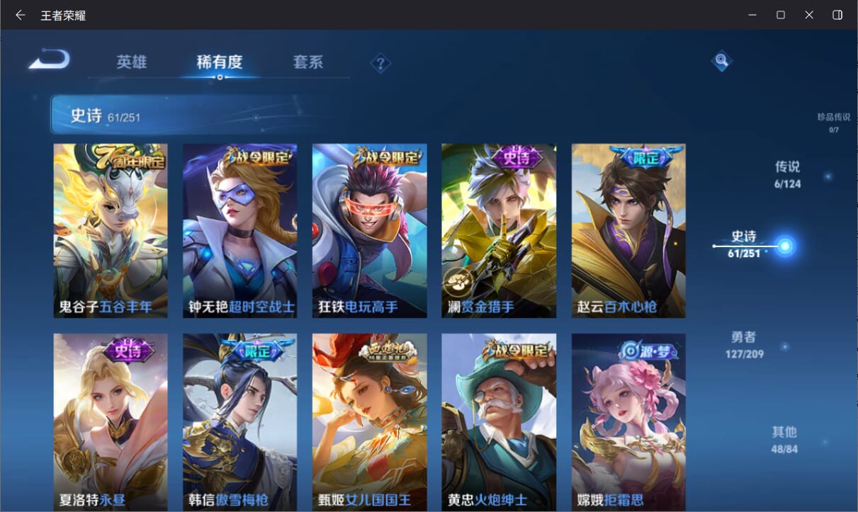 WZQM3164880王者荣耀账号详情图7