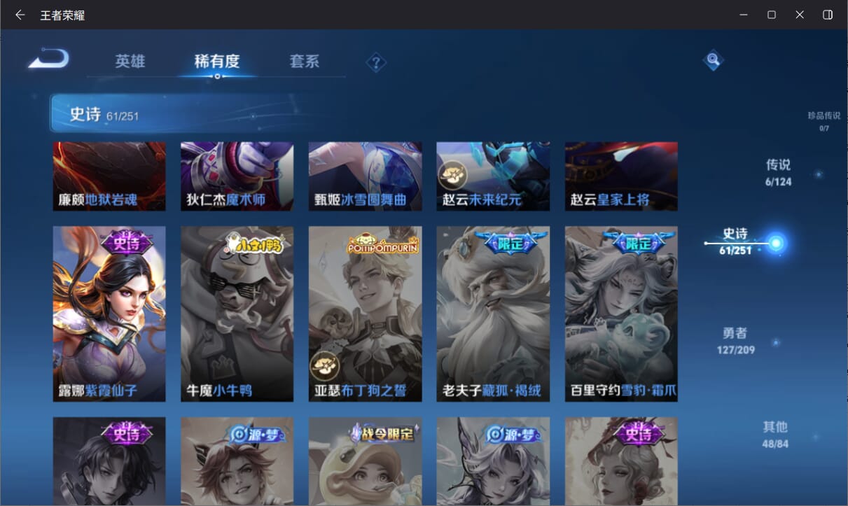 WZQM3164880王者荣耀账号详情图12