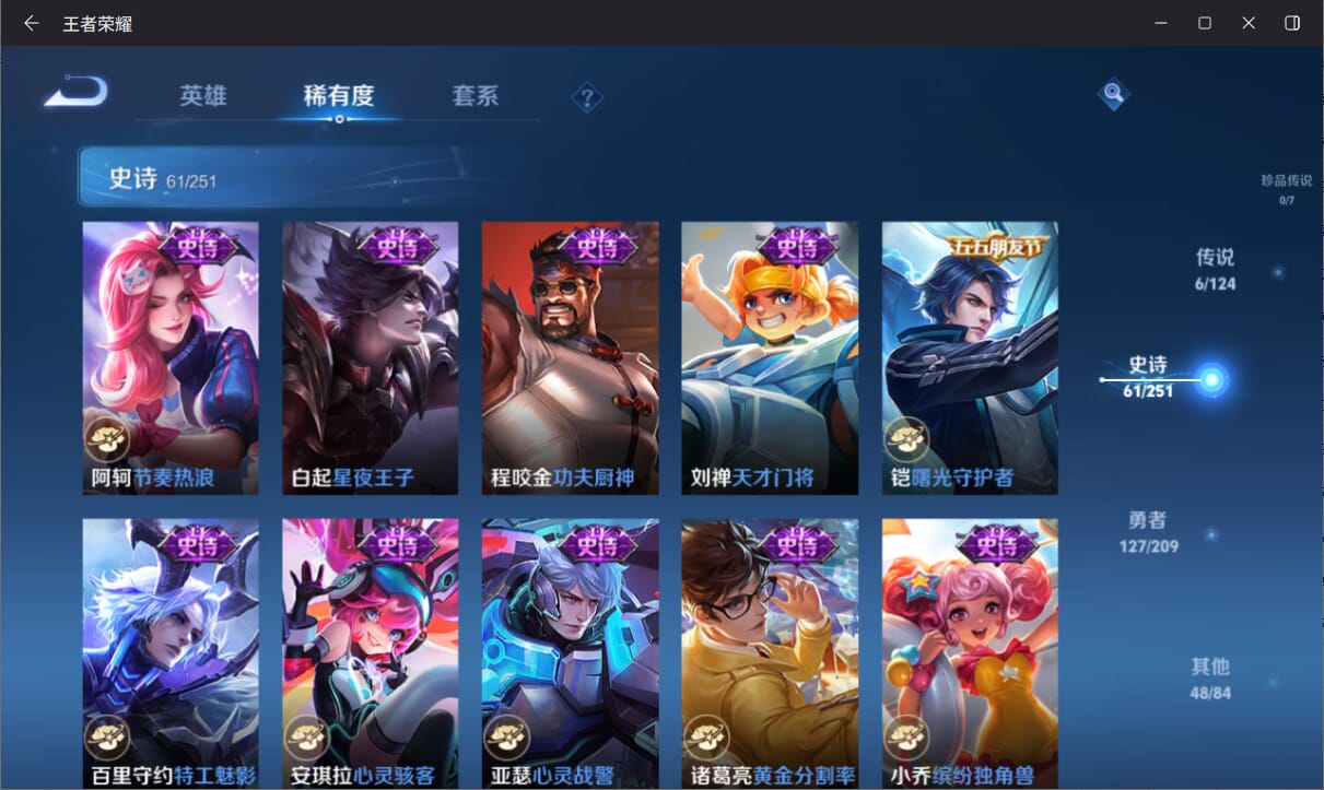 WZQM3164880王者荣耀账号详情图16