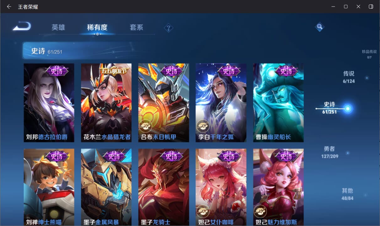 WZQM3164880王者荣耀账号详情图13