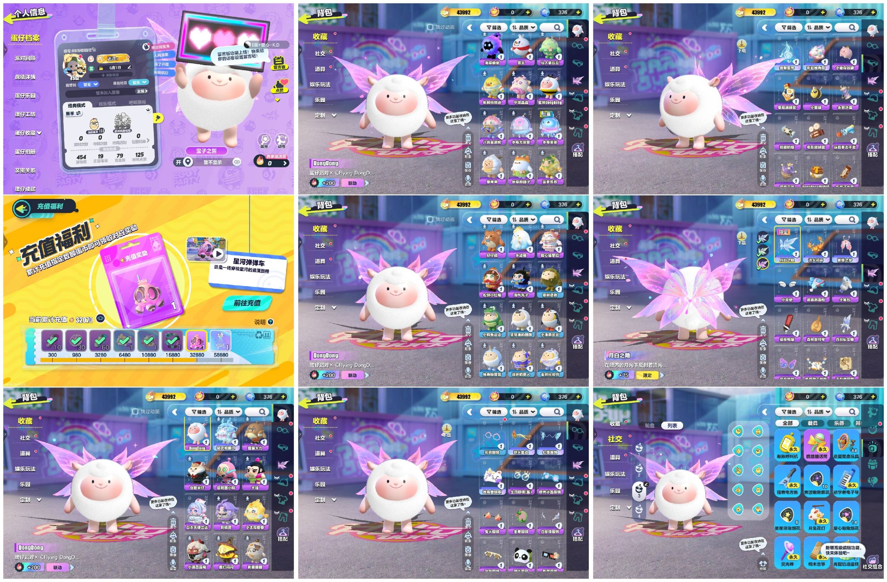 蛋仔派对账号VIVO[9071540]【XQD083】✅区服：vivo✅登录方式：手机号✅历史潮流：43992✅氪条：32070✅幻彩套装数量：1✅紫色套装数量：28✅幻彩套装：精灵斯莉尔✅紫色套装：dongdong羊,