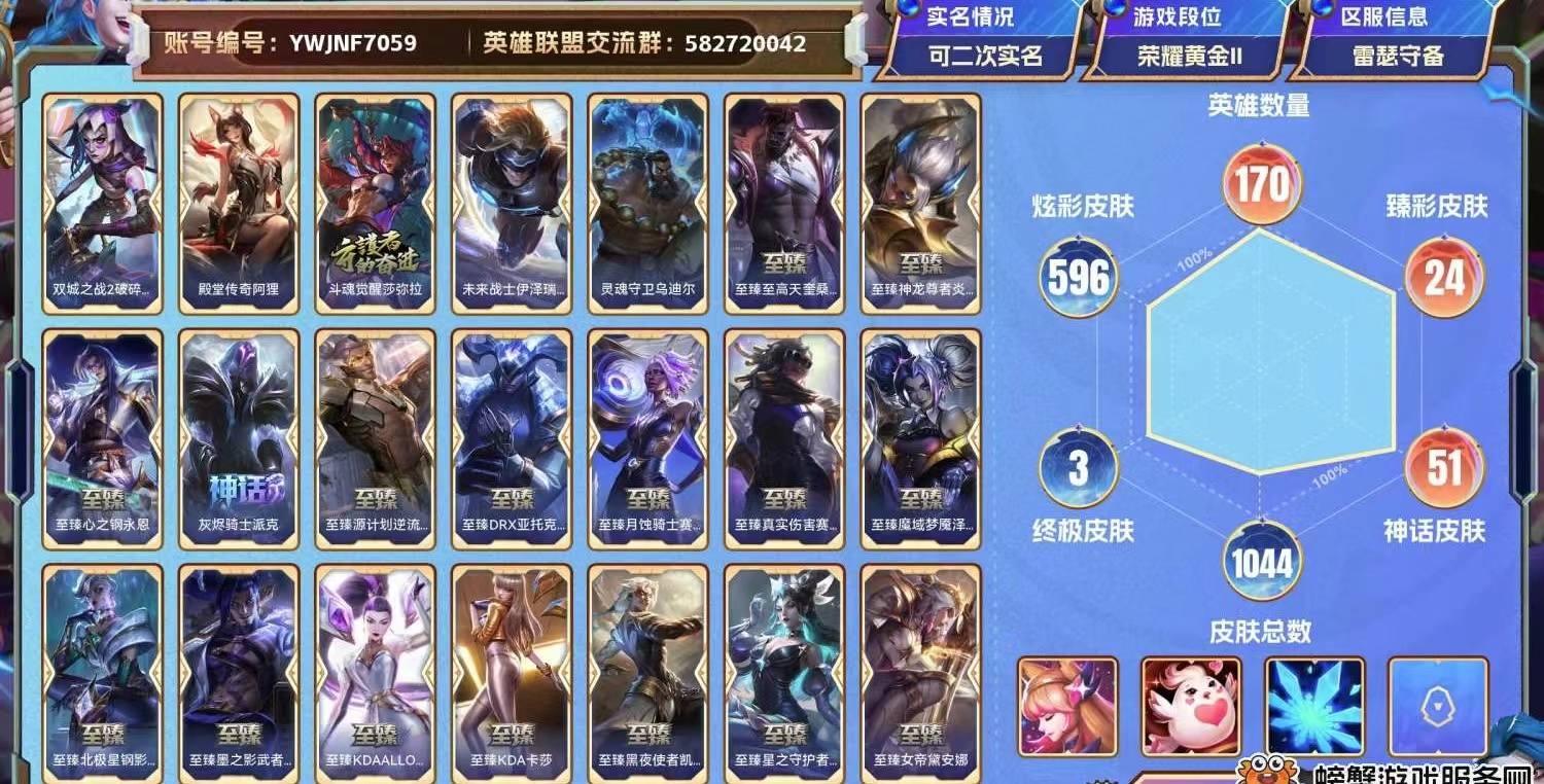 LM25电信雷瑟守备170英雄/1640皮...