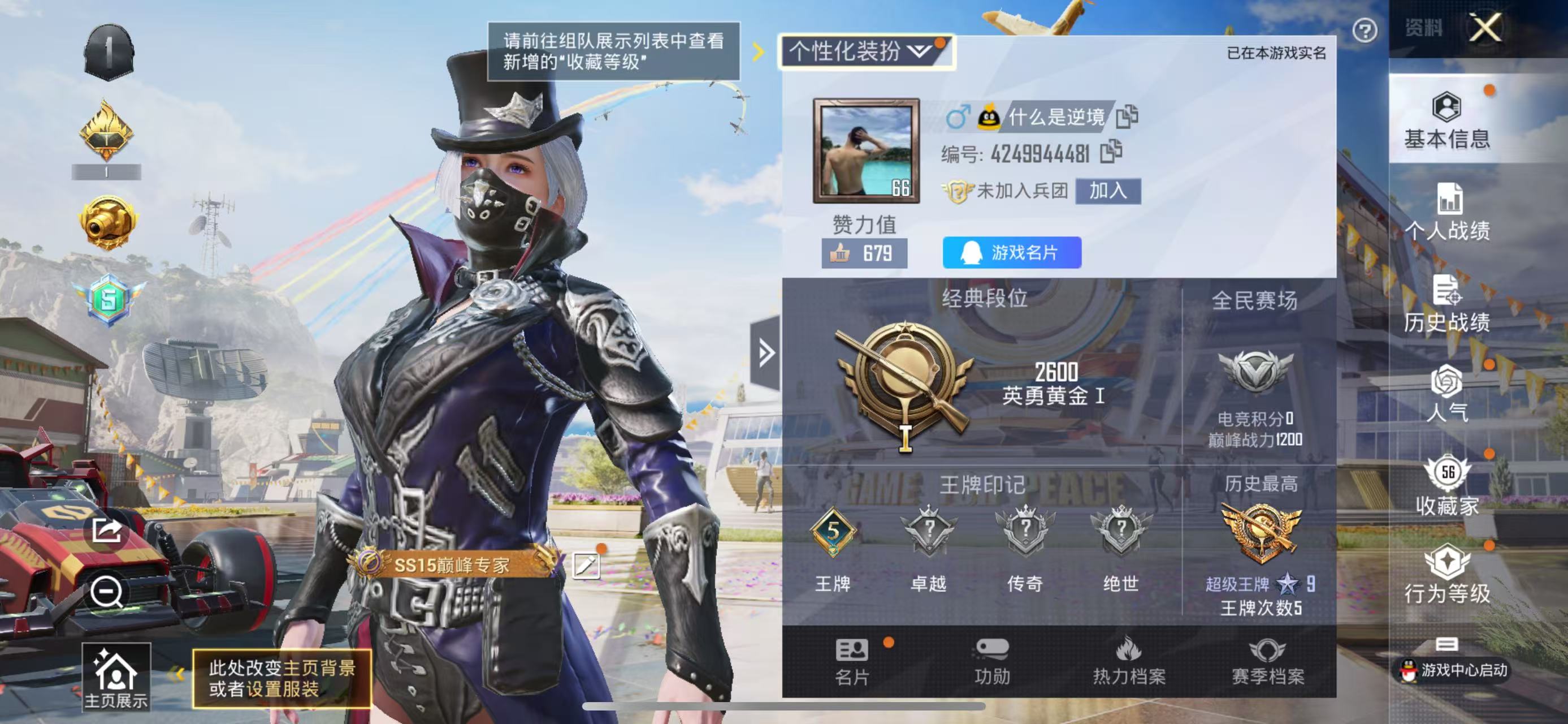 HPQK3262797和平精英账号详情图5 HPQK3262797和平精英账号详情图5