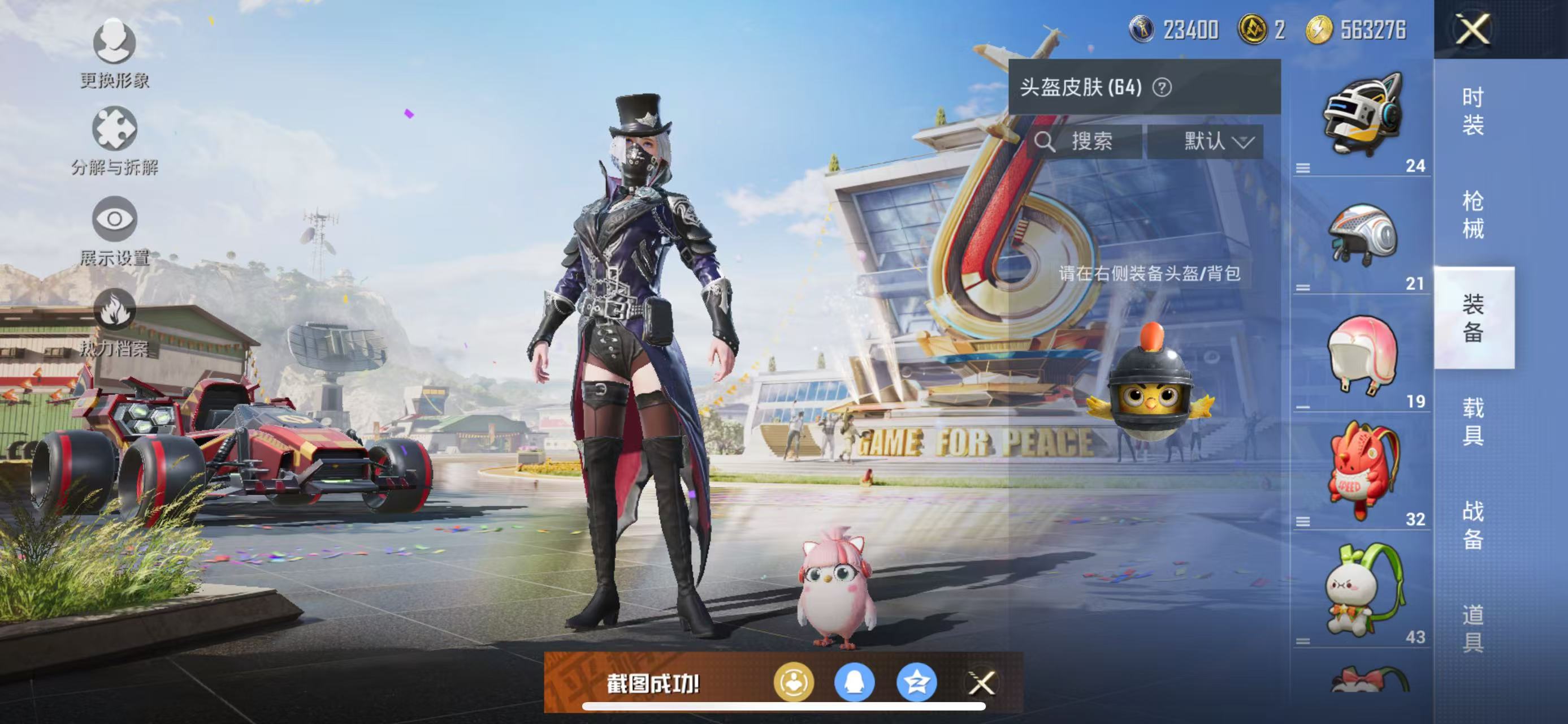 HPQK3262797和平精英账号详情图8 HPQK3262797和平精英账号详情图8