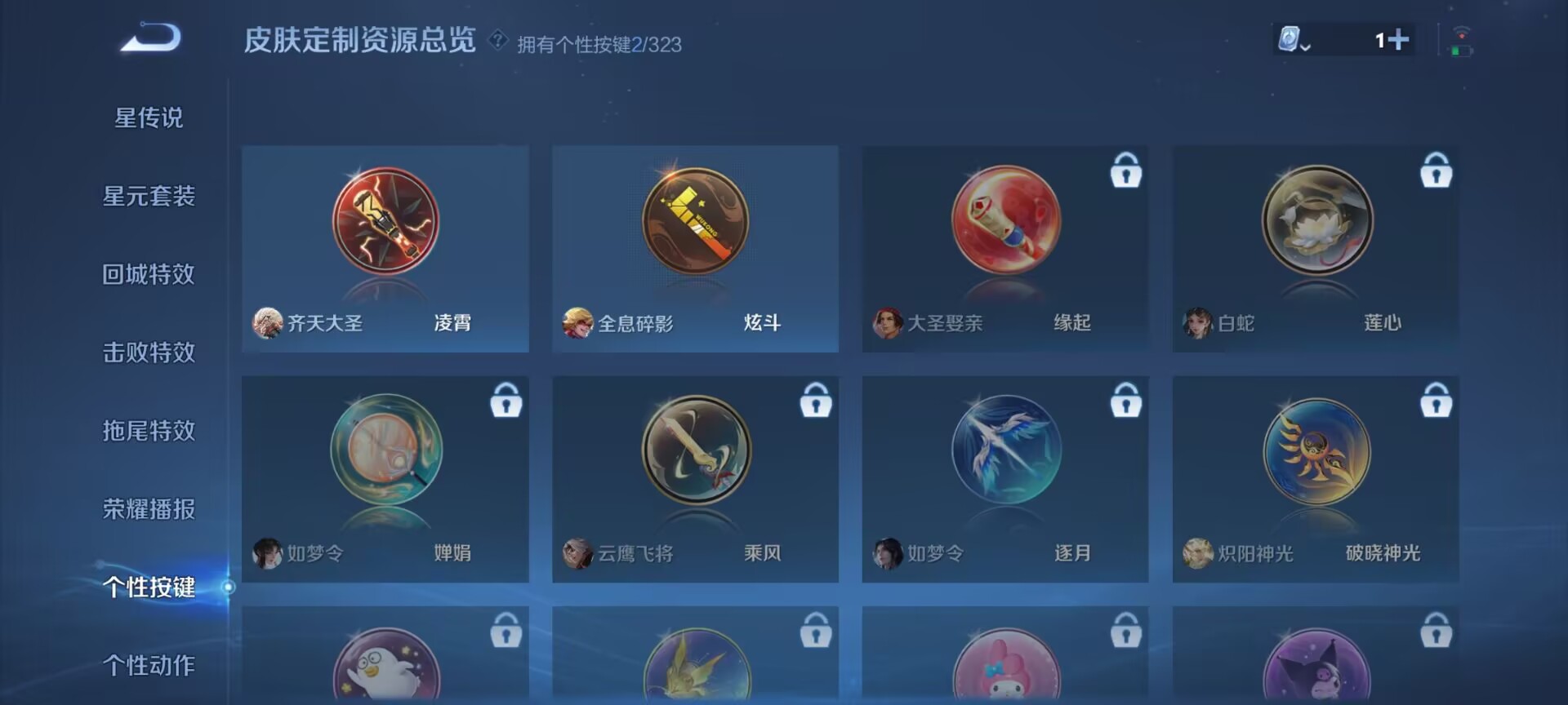 WZDN3164896王者荣耀账号详情图12 WZDN3164896王者荣耀账号详情图12