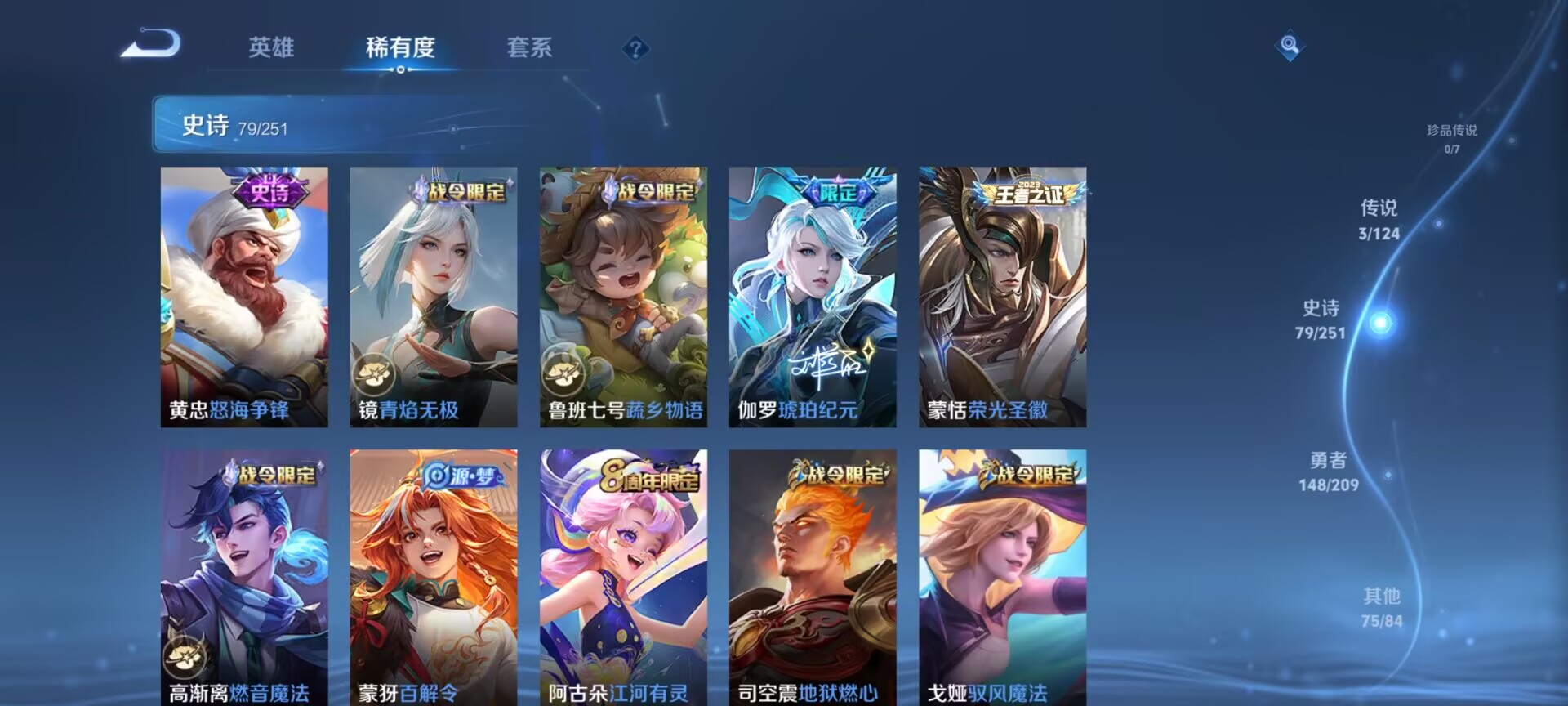 WZDN3164896王者荣耀账号详情图9 WZDN3164896王者荣耀账号详情图9