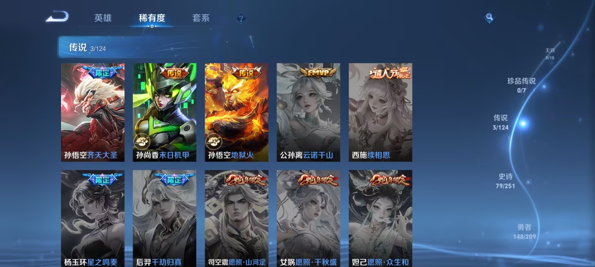 WZDN3164896王者荣耀账号详情图7 WZDN3164896王者荣耀账号详情图7