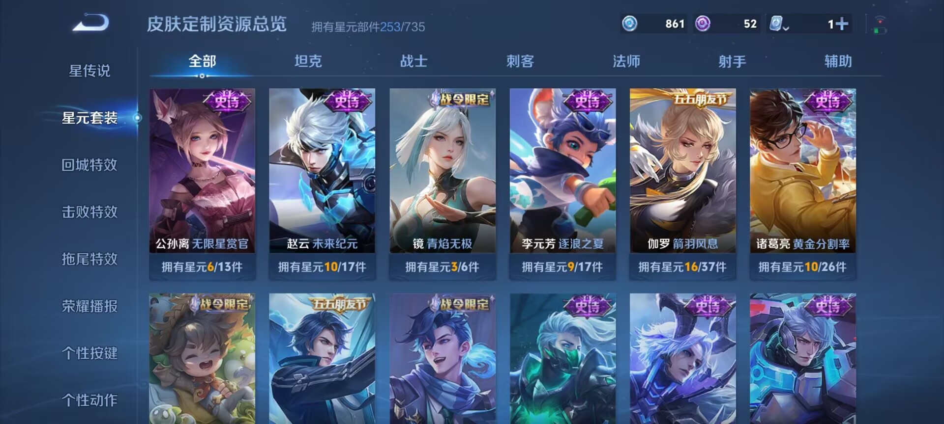 WZDN3164896王者荣耀账号详情图5 WZDN3164896王者荣耀账号详情图5