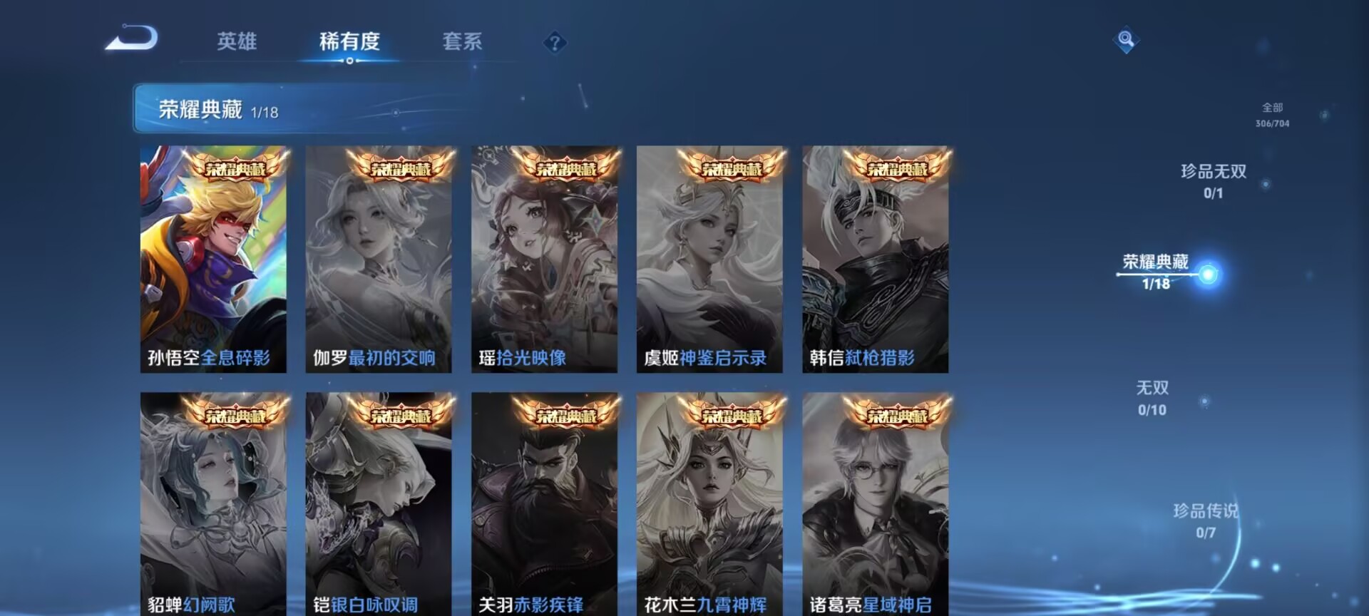 WZDN3164896王者荣耀账号详情图3 WZDN3164896王者荣耀账号详情图3