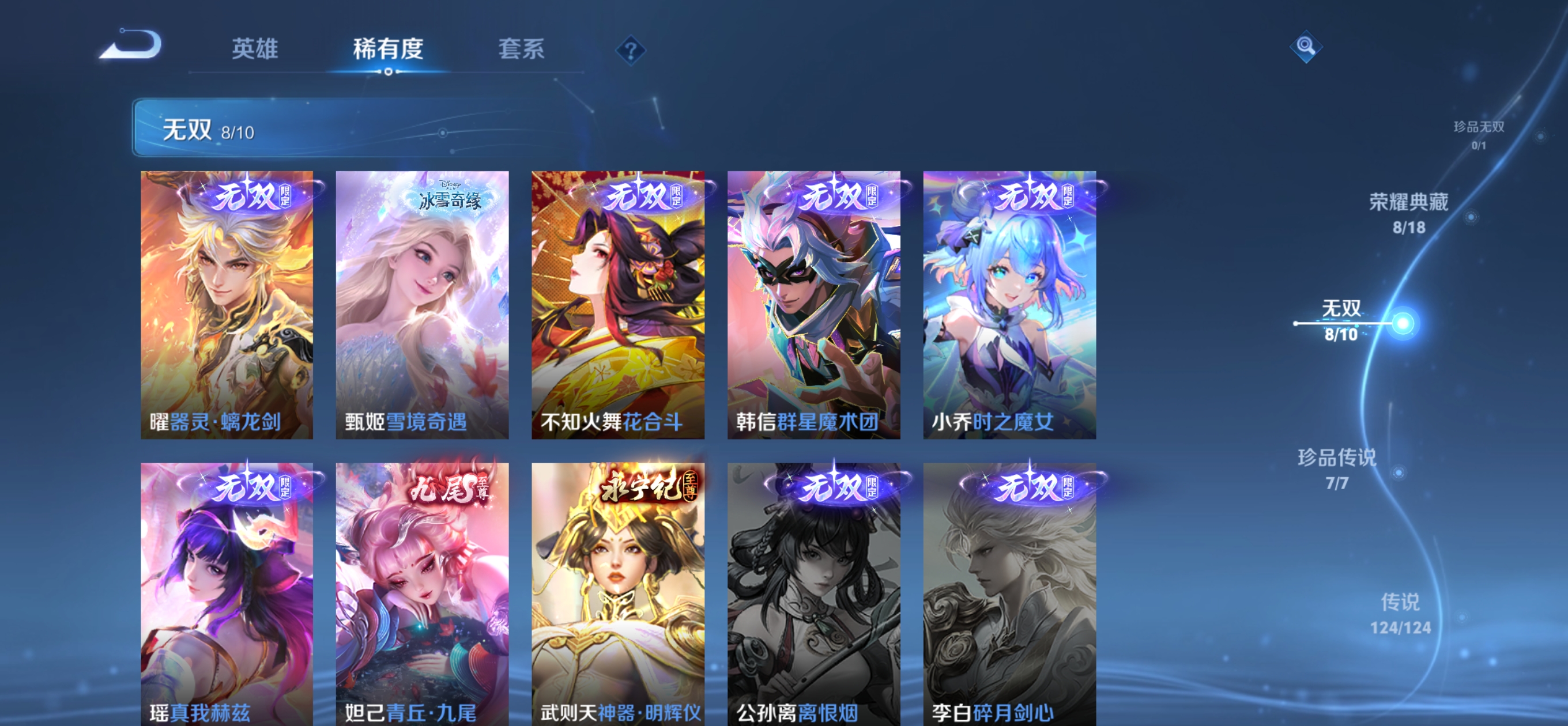WZSB3191608王者荣耀账号详情图7 WZSB3191608王者荣耀账号详情图7