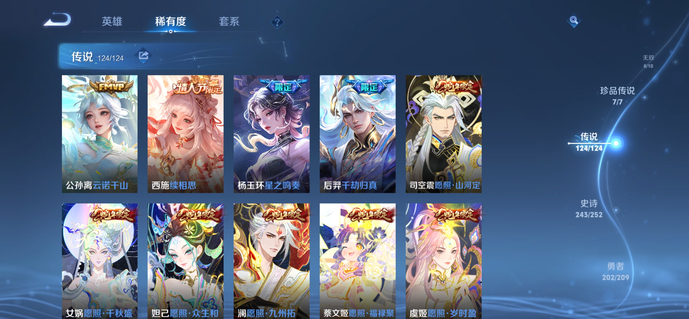 WZSB3191608王者荣耀账号详情图8 WZSB3191608王者荣耀账号详情图8