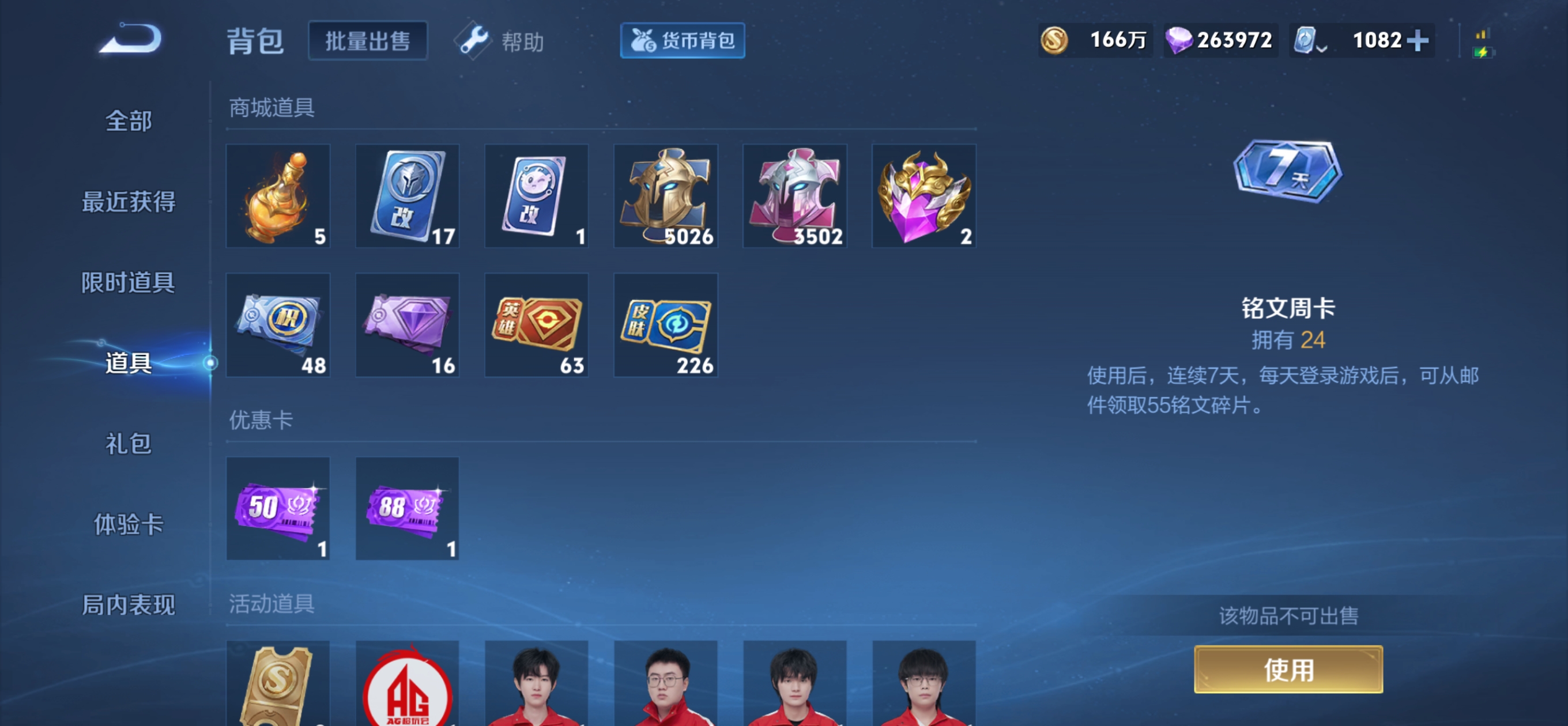 WZSB3191608王者荣耀账号详情图12 WZSB3191608王者荣耀账号详情图12