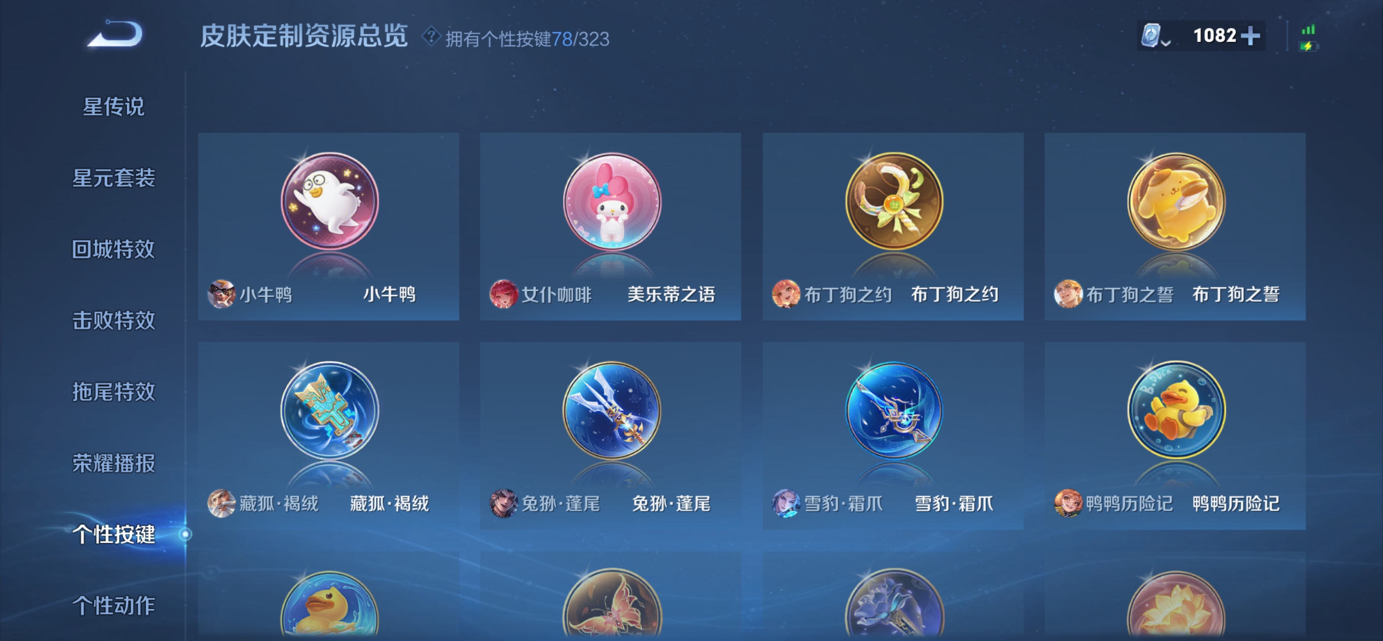 WZSB3191608王者荣耀账号详情图13 WZSB3191608王者荣耀账号详情图13