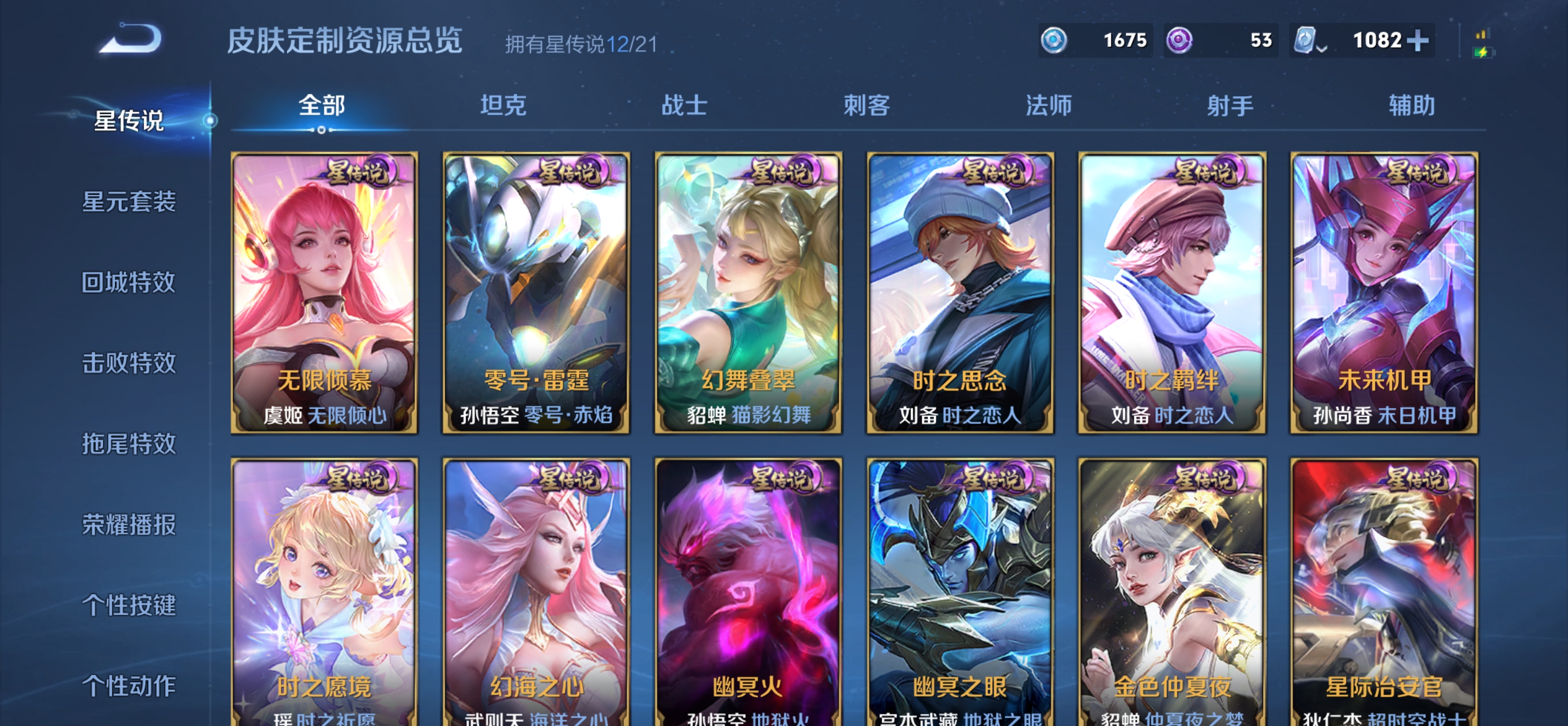 WZSB3191608王者荣耀账号详情图14 WZSB3191608王者荣耀账号详情图14