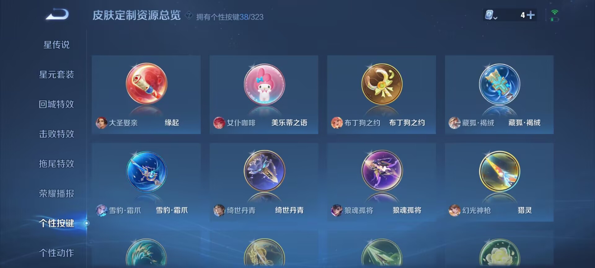 WZDN3164900王者荣耀账号详情图13 WZDN3164900王者荣耀账号详情图13