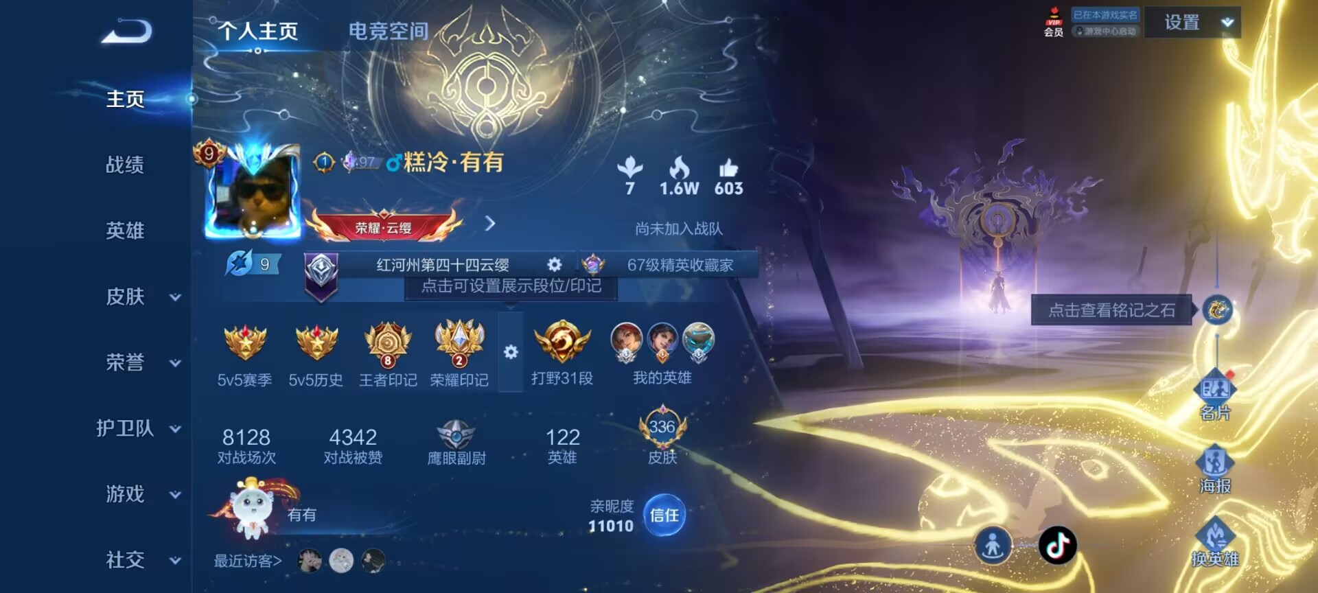 WZDN3164900王者荣耀账号详情图9 WZDN3164900王者荣耀账号详情图9