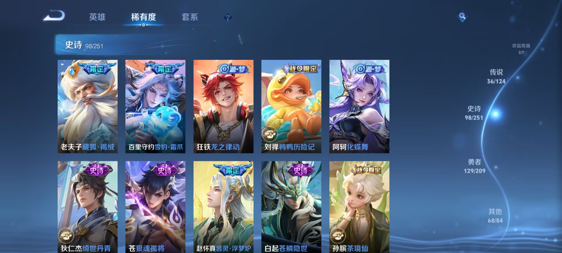 WZDN3164900王者荣耀账号详情图12 WZDN3164900王者荣耀账号详情图12