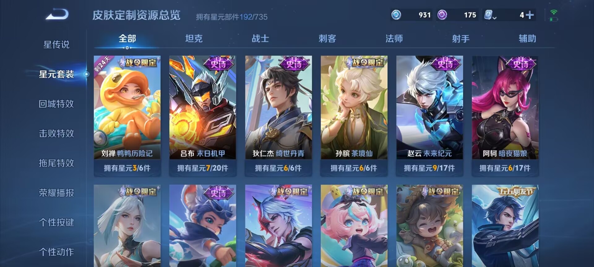 WZDN3164900王者荣耀账号详情图15 WZDN3164900王者荣耀账号详情图15