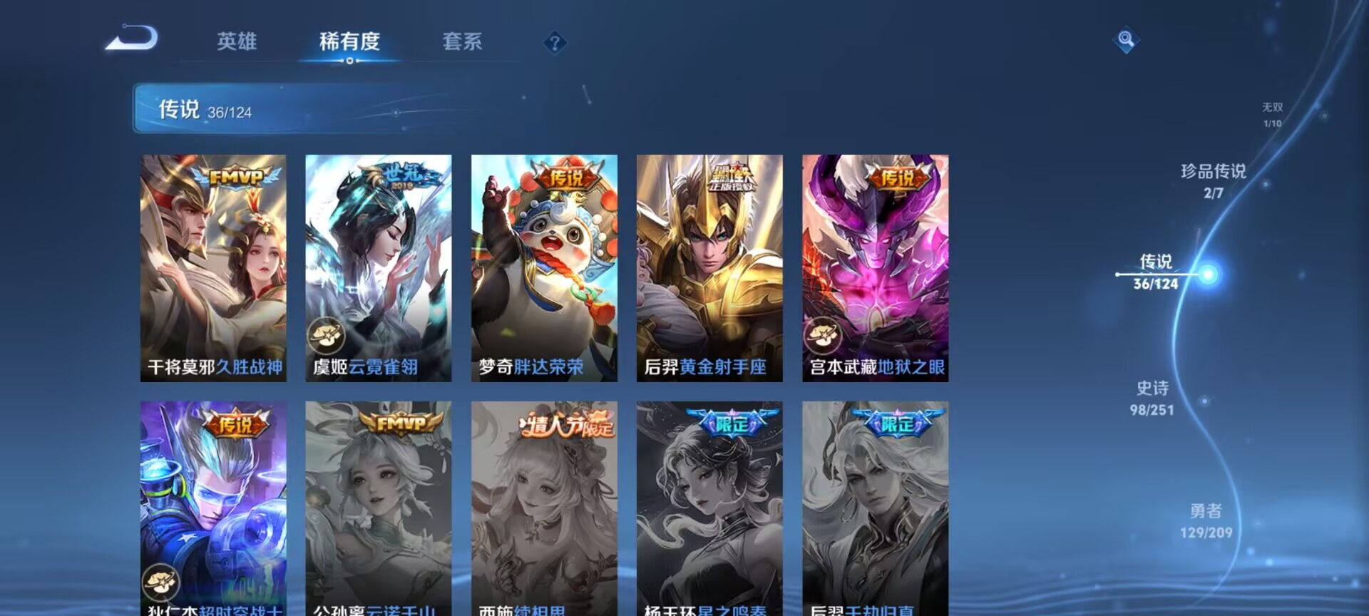 WZDN3164900王者荣耀账号详情图6 WZDN3164900王者荣耀账号详情图6