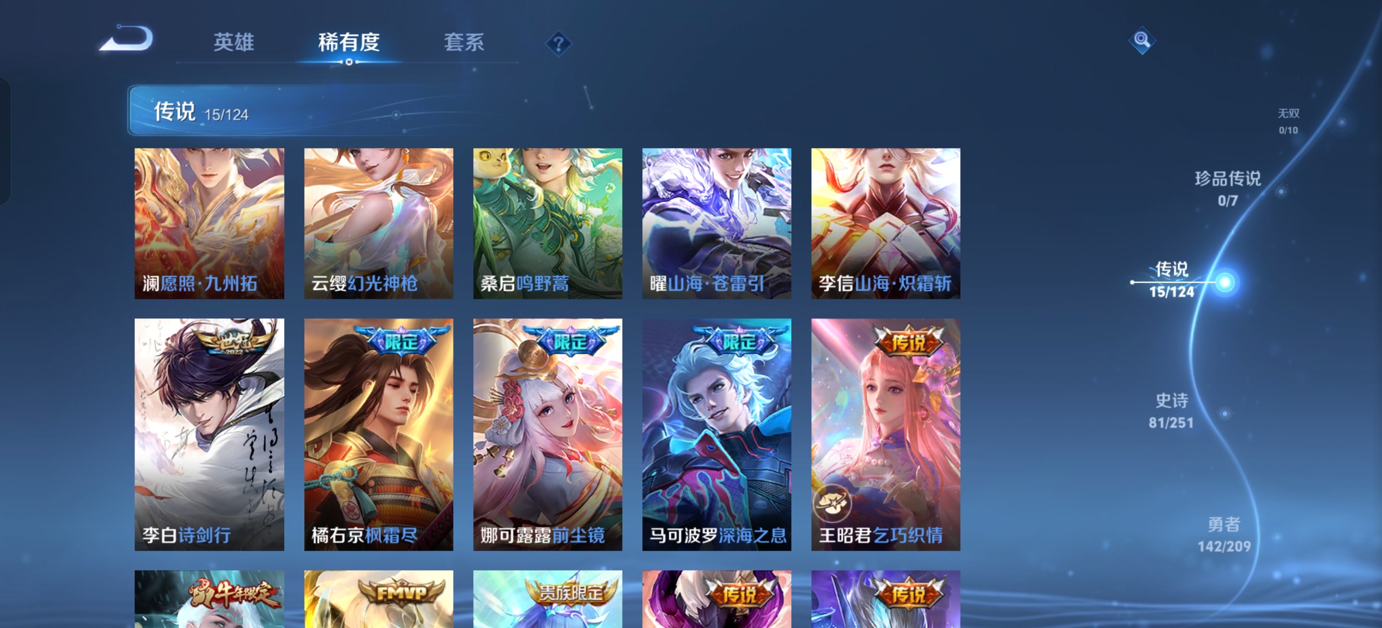 WZQK3164901王者荣耀账号详情图6 WZQK3164901王者荣耀账号详情图6