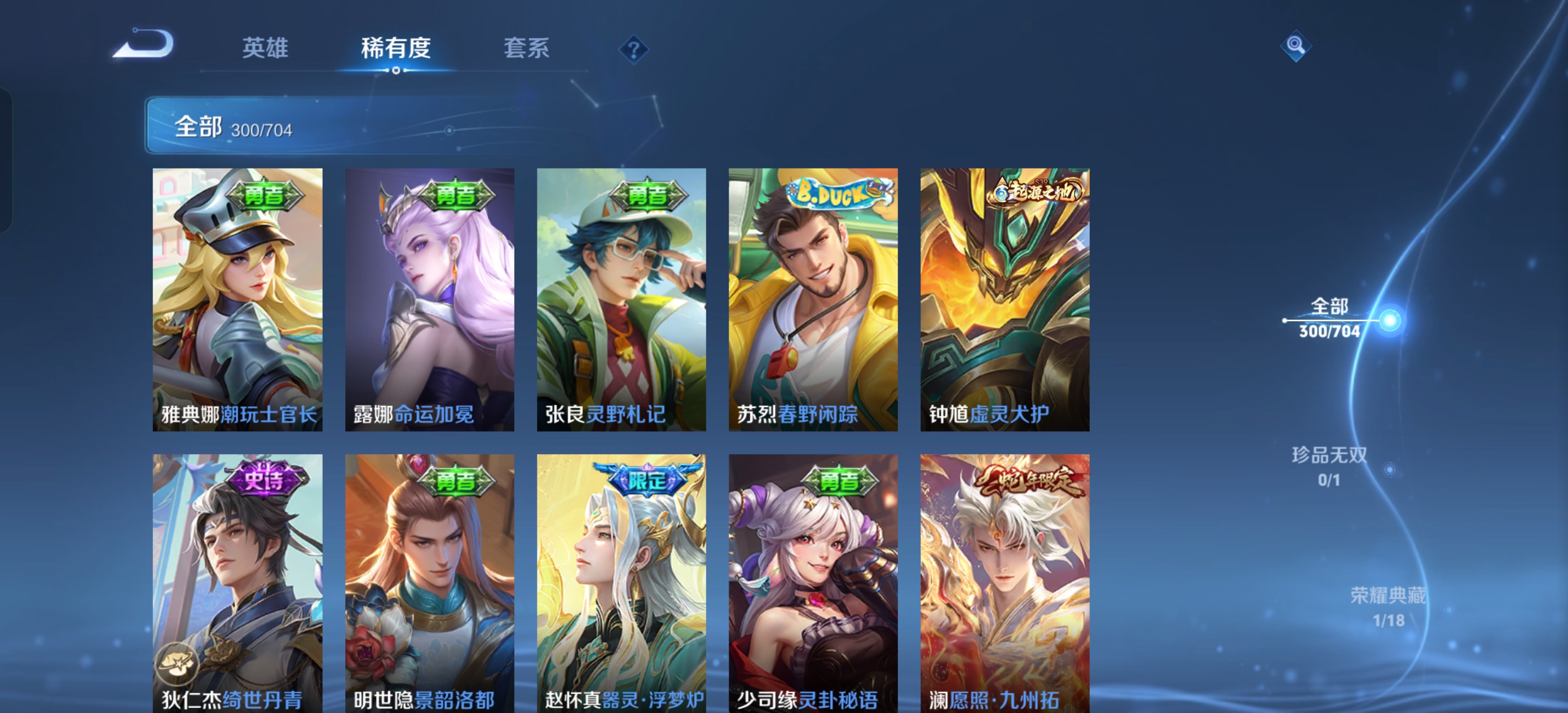 WZQK3164901王者荣耀账号详情图5 WZQK3164901王者荣耀账号详情图5