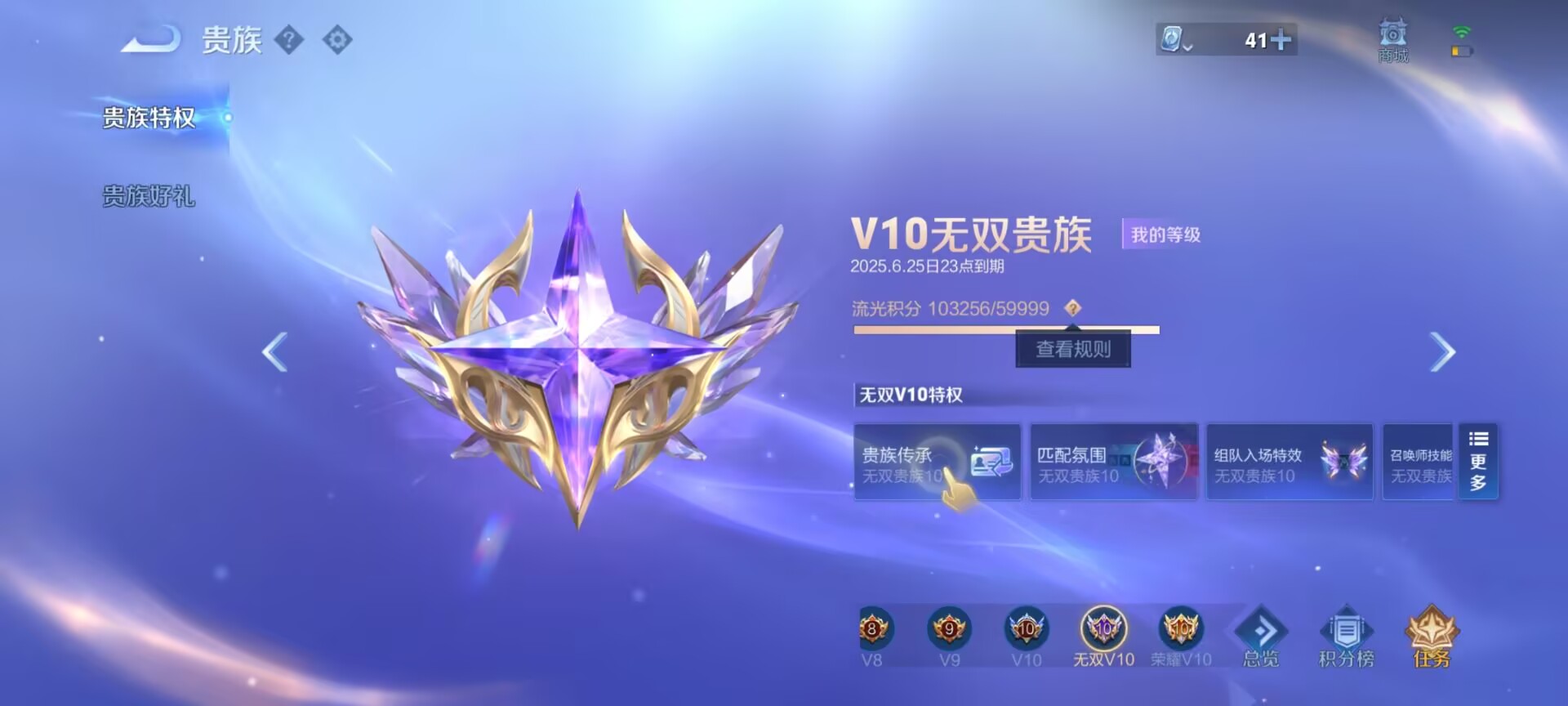 WZDN3164903王者荣耀账号详情图8 WZDN3164903王者荣耀账号详情图8