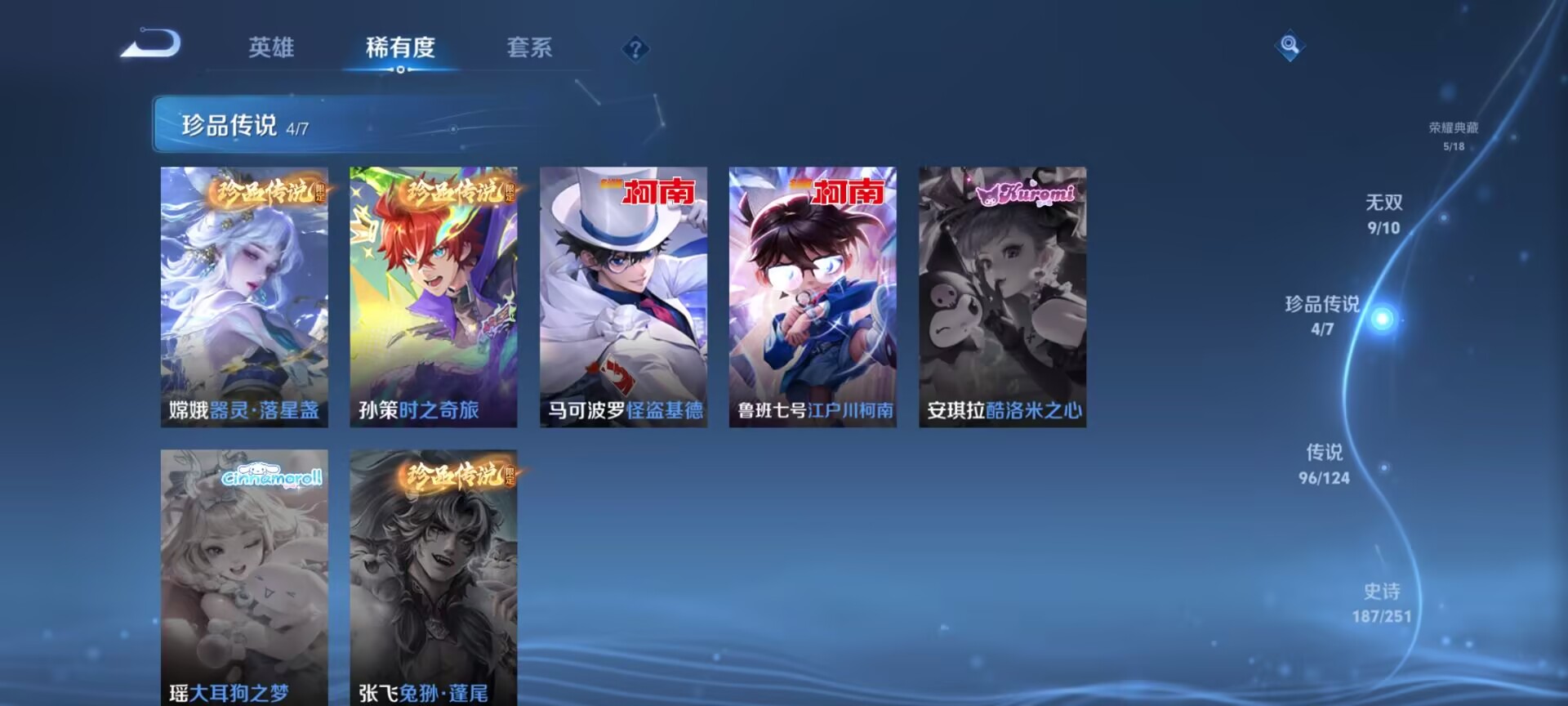 WZDN3164903王者荣耀账号详情图4 WZDN3164903王者荣耀账号详情图4