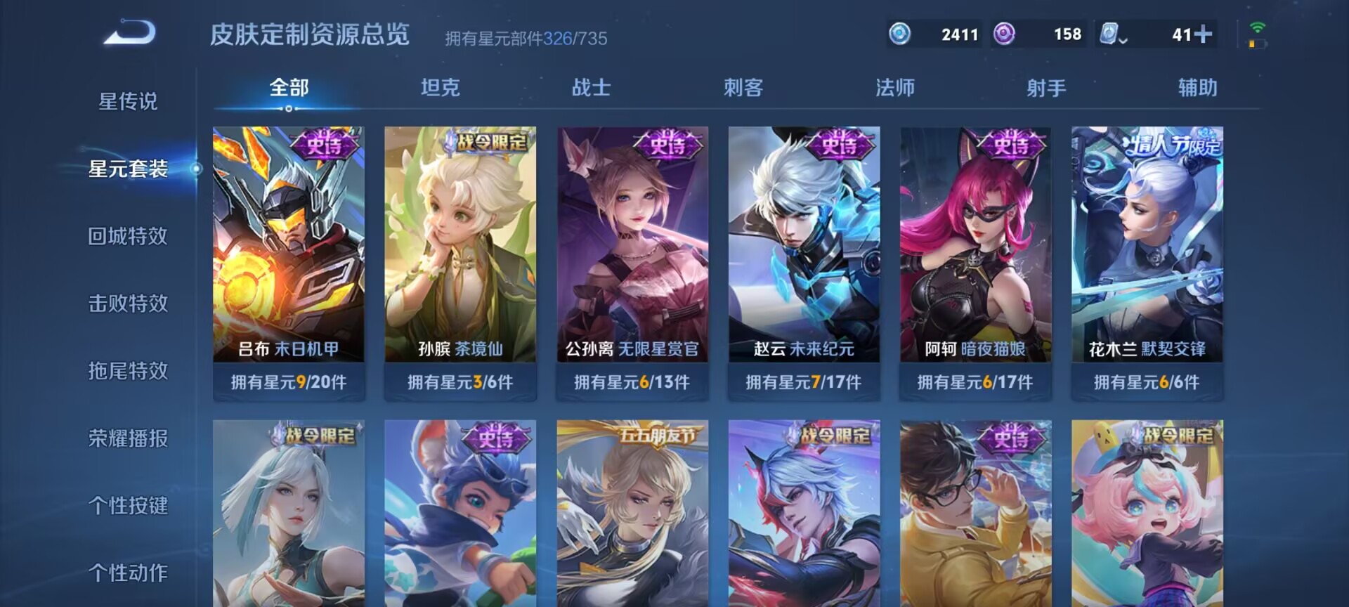 WZDN3164903王者荣耀账号详情图14 WZDN3164903王者荣耀账号详情图14