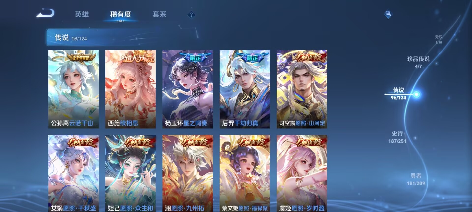 WZDN3164903王者荣耀账号详情图13 WZDN3164903王者荣耀账号详情图13