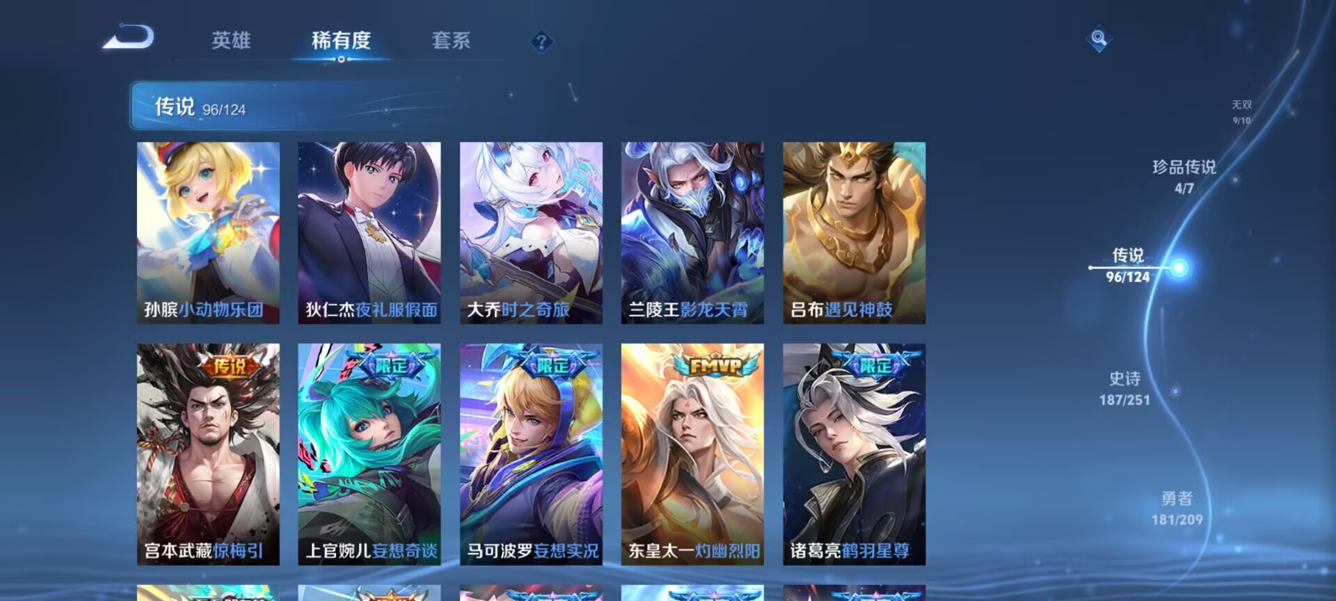WZDN3164903王者荣耀账号详情图7 WZDN3164903王者荣耀账号详情图7