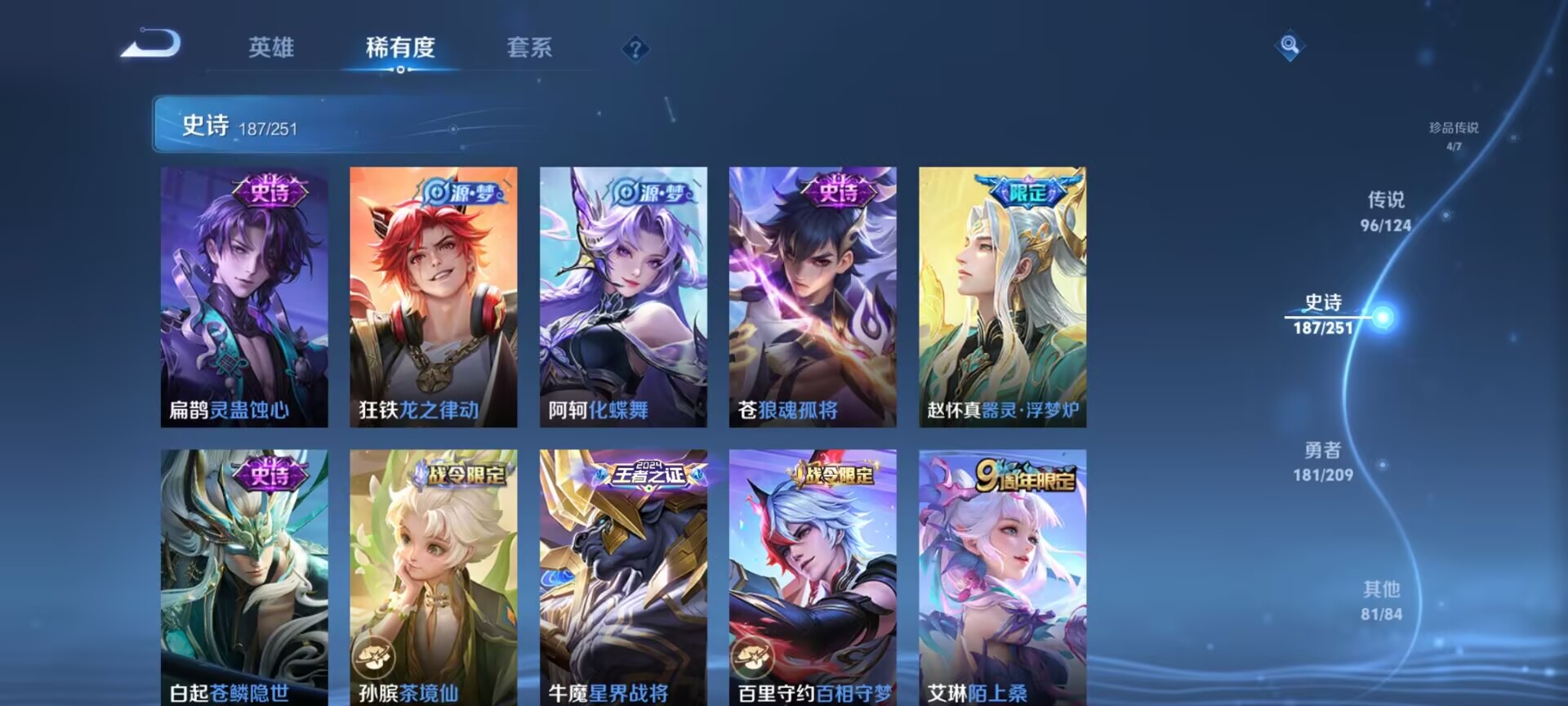 WZDN3164903王者荣耀账号详情图15 WZDN3164903王者荣耀账号详情图15