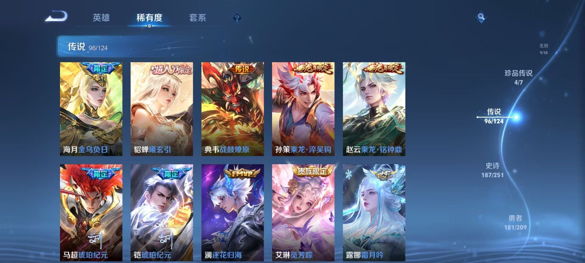 WZDN3164903王者荣耀账号详情图18 WZDN3164903王者荣耀账号详情图18