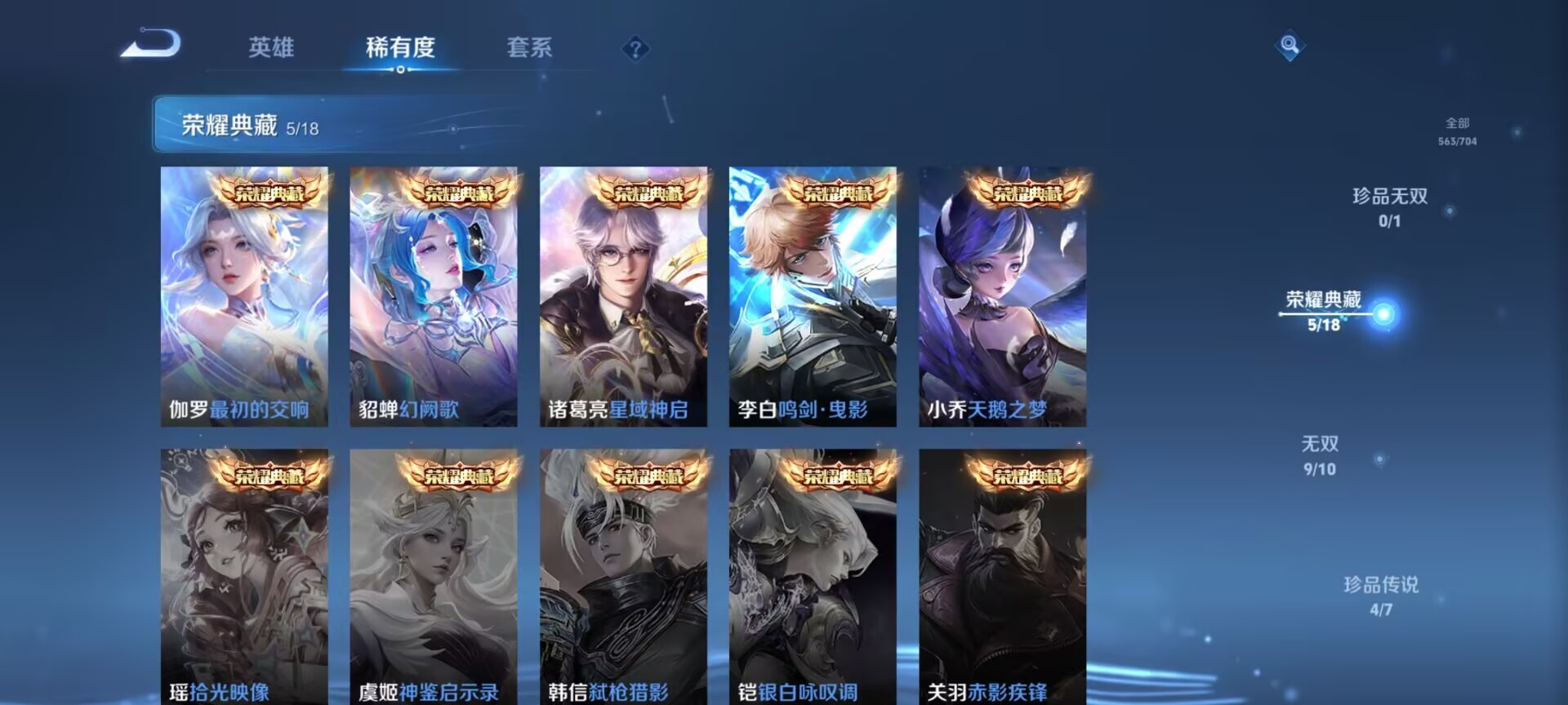 WZDN3164903王者荣耀账号详情图3 WZDN3164903王者荣耀账号详情图3
