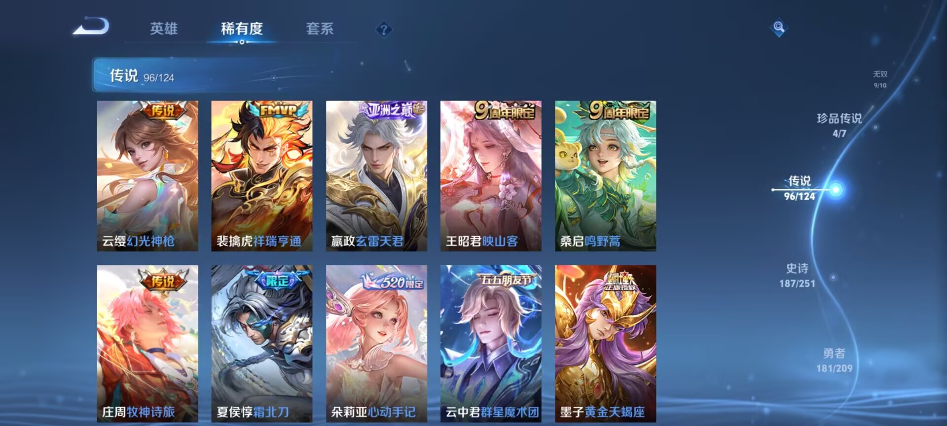 WZDN3164903王者荣耀账号详情图9 WZDN3164903王者荣耀账号详情图9
